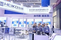 海科公司亮相 CHINAPLAS 2025 國際橡塑展